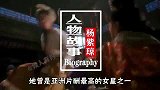 杨紫琼被称“女版成龙”，因拍戏太过拼命，被保险业列入黑名单