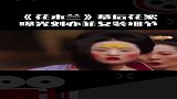 刘亦菲旋转着穿上长裙配着出嫁妆容，女装木兰太可了！
