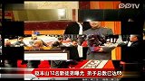 娱乐播报-20120223-赵本山12名新徒弟曝光.弟子总数已达65人