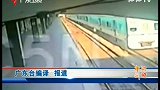 阿根廷城铁脱轨事故致1名中国公民遇难