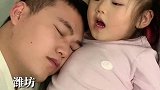 女儿反向哄睡爸爸