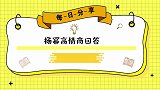 杨幂被问：你们四小花旦谁动刀最多？接下来她的回答，堪称教科书