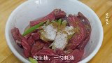 甘肃庆阳农村，过年做些牛肉干当零食吃，做法简单吃着过瘾！