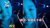 章子怡抱女儿探班汪峰，故意秀大钻戒抢镜，母女俩化身小迷妹
