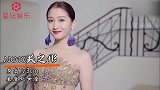 10位北京最美的女星颜值，杨紫屈尊第三，第一名真的是美到炸