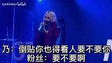 乃万在台上被粉丝逗笑了粉丝对乃万说爱要不要