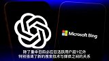 微软称必应的日活跃用户超过1亿