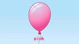 认识彩色气球