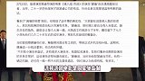 导演郑某峰猥亵儿童被捕后，剧组前员工发声：他借周星驰名号招摇撞骗