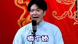 德云社：谢金京剧版的《学猫叫》，我忘记原唱了！