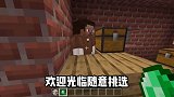 我的世界：穷小子打工记5，给镇长反应一下修一条铁轨