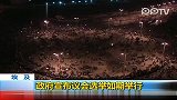 埃及政府称选举如期举行 否认向民众开枪