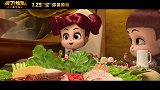 《疯了！桂宝之三星夺宝》曝主题曲MV 爆笑川普说唱尽显欢乐气质