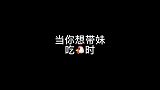 小姐姐的那句话也太扎心了吧！