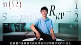 中国又一个钱学森被美国挖脚后放言谁稀罕绿卡我是中国人！