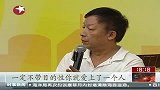 上海书展：易中天抛出“易氏读书无用论”
