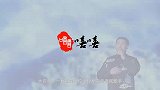 儿媳当家野心暴露？大衣哥喜迎来新靠山，女婿背景强大