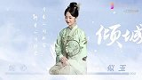 锦心似玉！谭松韵美颜暴击，可爱温柔绝绝子，爱了！