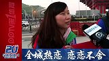 中超-13赛季-申花20年全城热恋·世博园-新闻