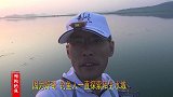 永远年轻永远好奇，钓鱼人怎么能停下探寻的脚步