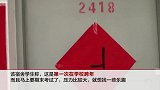 有才！北京一高校大学生用化学元素符号写对联：氟氯双醛