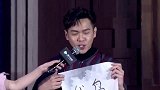 《庆余年》粉丝见面会，张若昀台上秀书法，这是来搞笑的吗？