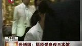 乒乓女将福原爱亮相 游日本馆险些晕倒-7月20日