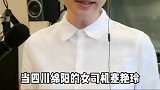 人美心更美！狂追两公里救人的追车女侠找到了！女司机 挺身而出 大v快评