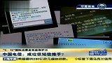 热点-中国电信成垃圾短信推手