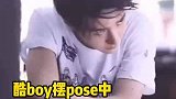 我会收集一下 #王一博 尴尬瞬间，让酷盖秒变啵啵