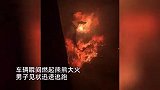 男子偷车未果心生怨恨，直接浇上汽油纵火烧车泄愤，被抓后才知是前同事