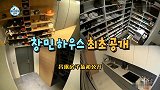 我独自生活：东方神起昌珉的家，太帅气了，允浩看了都震惊！