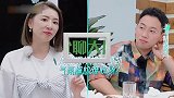 周捷吐槽邹凯太自大，张馨月渴望甜宠恋爱，林峯拒绝大呼你太肤浅