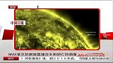 NASA首次拍到彗星撞击太阳消亡的画面