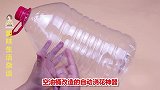 空油桶先别扔，插上2根吸管，别提多好用，放在家里天天能用上