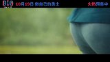 魏德圣新作《816》曝光宣传曲MV