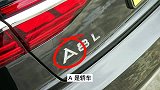 奥迪车型解密，奥迪车尾标识的那些字代表着什么？