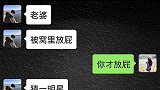 搞笑段子：老公给老婆猜一谜语，老婆得罪了一堆娱乐圈的人