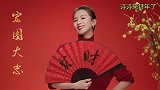 刘诗诗春节时尚大片曝光 气质优雅 同色系红色背景年味足