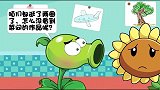 植物大战僵尸：菜问的作品即将被展览，这艺术完全看不懂啊
