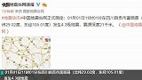 四川自贡市富顺县发生4.3级地震 多地震感强烈