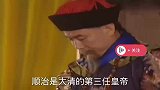 顺治问大清还能传几代，和尚道出十四字，直到宣统皇帝溥仪才明白