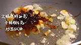 30秒教会你在家自制麻辣香锅