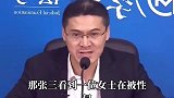 罗翔张三太坏了！这应该判多少年