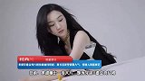 景甜穿鎏金亮片裙身材优越，黑长直发优雅大气，梦回人间富贵花