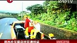 明星播报-20120215-周杰伦豆腐店扰民