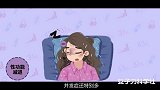 打呼都是睡得香？有种呼噜能憋死人！