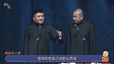 苗阜接受人民日报采访，矛头直指郭德纲，岳云鹏表示赞同