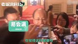 证监会主席易会满：股市上涨是市场行为，我们不好评论