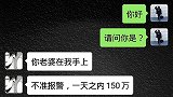 搞笑段子：老婆被绑架，老公很淡定，3小时后劫匪求着要放人